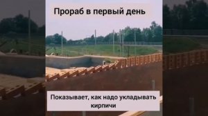 Работа