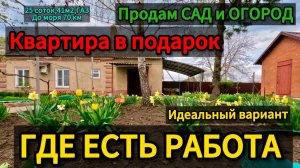 🏡Классный Солнечный дом на Юге! 41 м2🦯25 соток🦯газ🦯вода🦯2 000 000 ₽🦯пос. Октябрьский