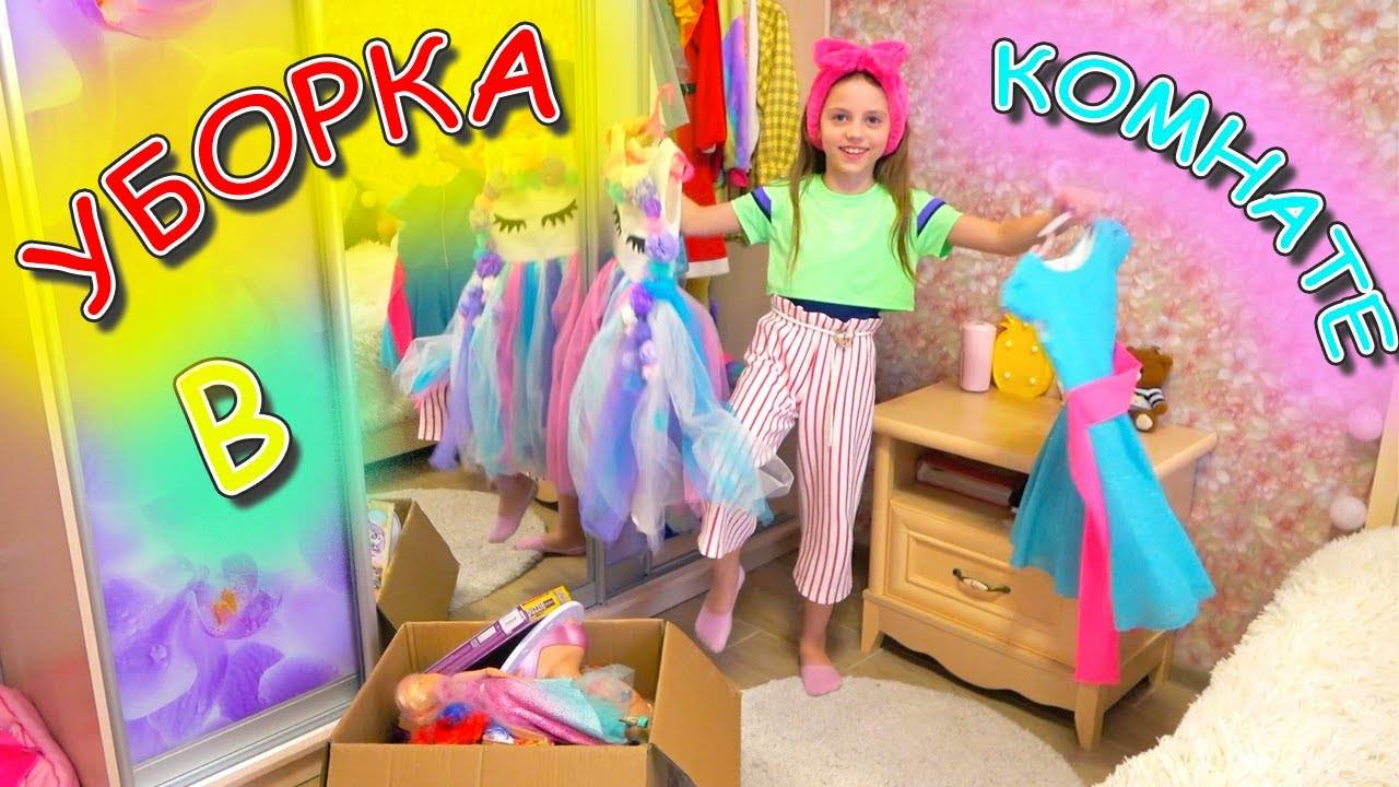 Уборка в КОМНАТЕ. Расхламление и ДЕКОР своими руками