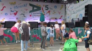 концерт активному гражданину 5 лет