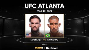 Раони Барселос победил Коди Гарбрандта (видео). UFC Fight Night