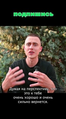 ЧТО ПОСЕЕШЬ, ТО ПОЖНЕШЬ!