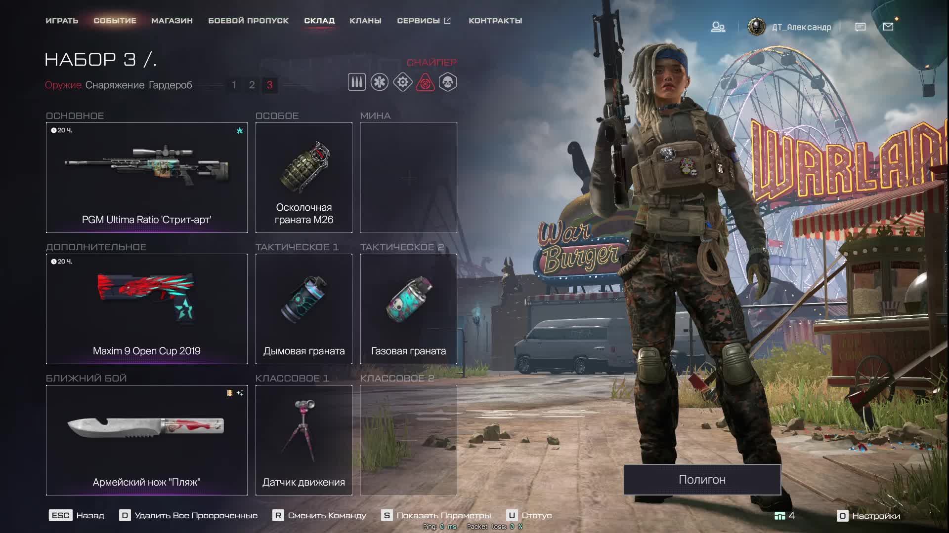 Warface Рейтинговые матчи