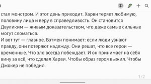 Тёмный рыцарь: хаос против выбора. КиноГид