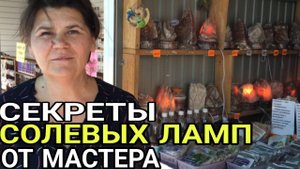 Соль-Илецк 2025. СОЛЕВЫЕ ЛАМПЫ И ДРУГАЯ ПРОДУКЦИЯ ДЛЯ ЗДОРОВЬЯ. ГДЕ КУПИТЬ