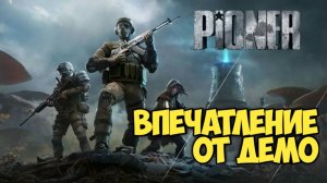 PIONER. Впечатление от Демо. Как-то сыровато.