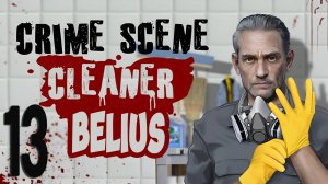МУЗЕЙ - Crime Scene Cleaner #13