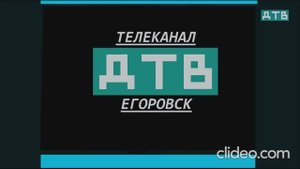 Начало Эфира ДТВ Егоровск 2030 MINECRAFT TV
