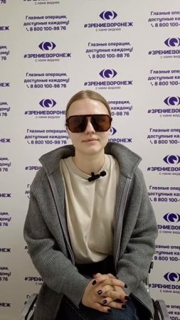 Отзыв о лазерной коррекции зрения в клинике "Зрение Воронеж", 88001009876