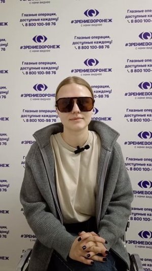 Отзыв о лазерной коррекции зрения в клинике "Зрение Воронеж", 88001009876