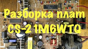 Разборка плат телевизора CS-21M6WTQ