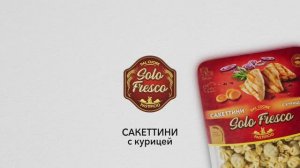 САКЕТТИНИ С КУРИЦЕЙ / рецепт блюда за 5 минут / Solo Fresco