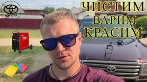 #5 МЕЧТА снова СЛОМАЛАСЬ!? Toyota Land Cruiser 100 едет на СВАРКУ. Надежда есть!