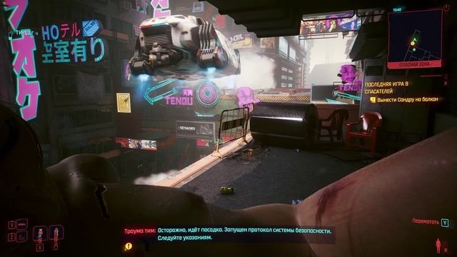 1 Начало, знакомство с Джеки. Cyberpunk 2077