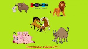 ЕГЭ №26. Расчетные задачи. Задача №2  (разбор из домашней работы)