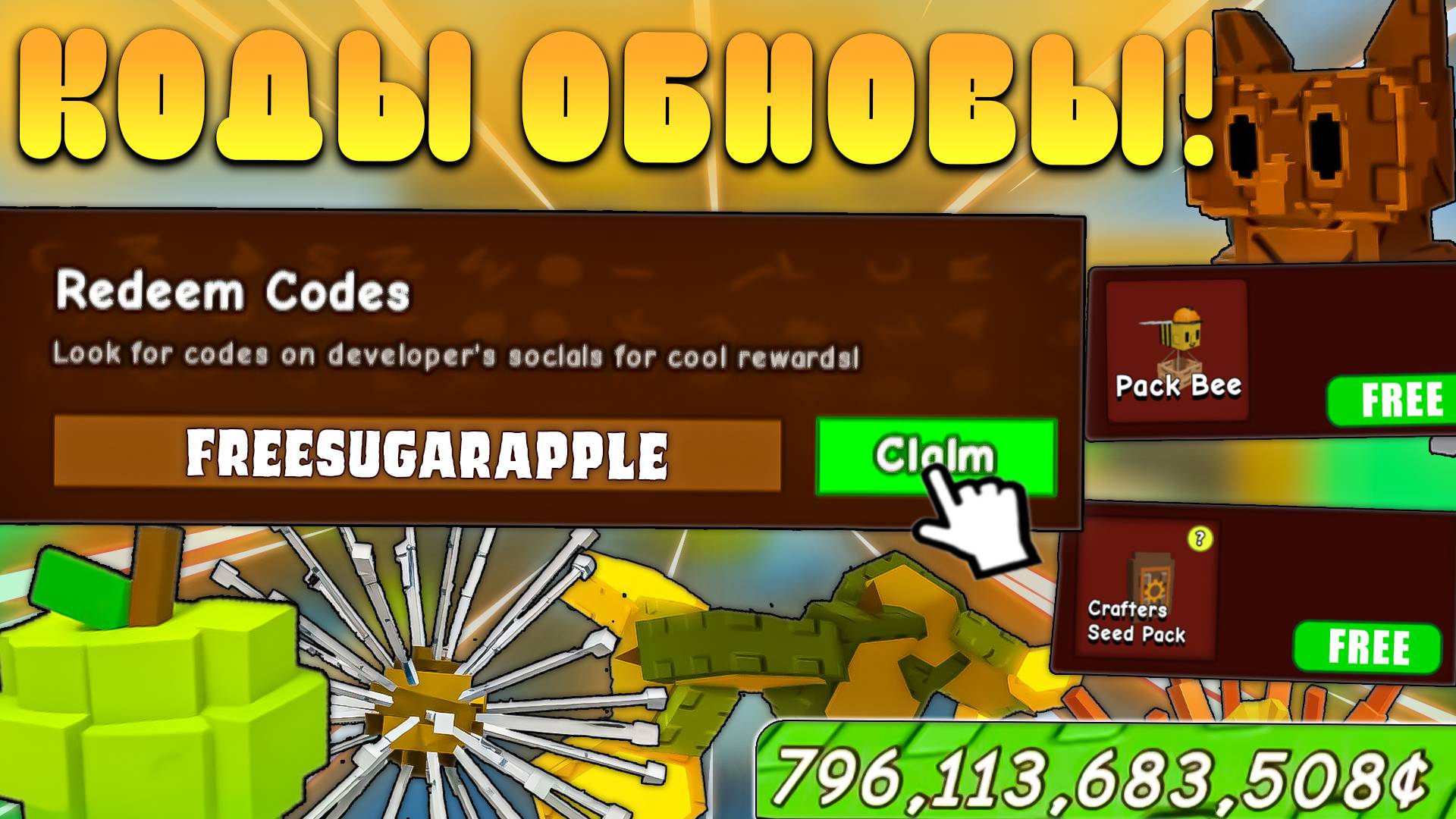 😍ВСЕ РАБОЧИЕ КОДЫ НОВОГО ОБНОВЛЕНИЯ В Grow a Garden в Роблокс! Промокоды в вырасти сад roblox!
