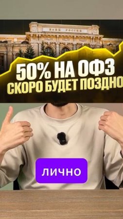 Ставка ЦБ 20%, что покупать?