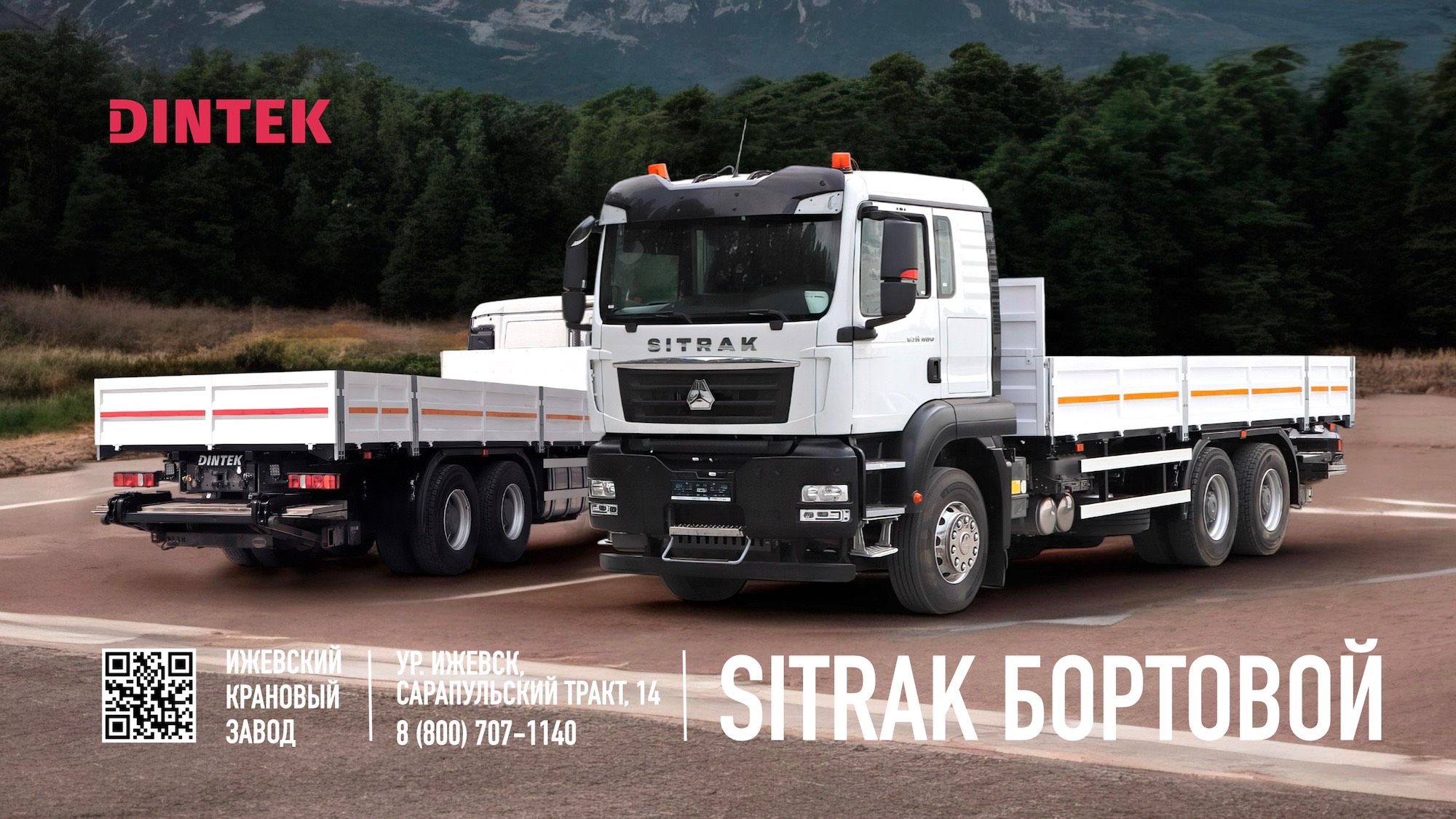 SITRAK C7H 480 с бортовой платформой, креплением для контейнеров и гидравлическим бортом. Сборка.