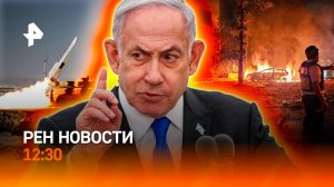 Иран взломал ПВО Израиля / Застрявшие в ОАЭ / Сочи затопило / РЕН Новости 16.06, 12:30