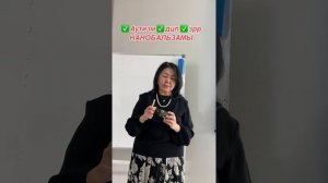 Аутизм Дцп Зпр Нано бальзам 8917396793 консультация приобритения Глобал Тренд