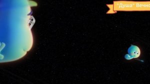 Песня "Душа. Вечность...."