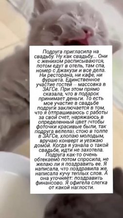 свадьба подруги