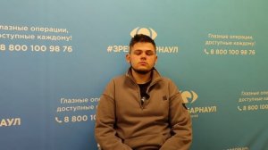 Отзыв о лазерной коррекции зрения в клинике "Зрение Барнаул", 88001009876