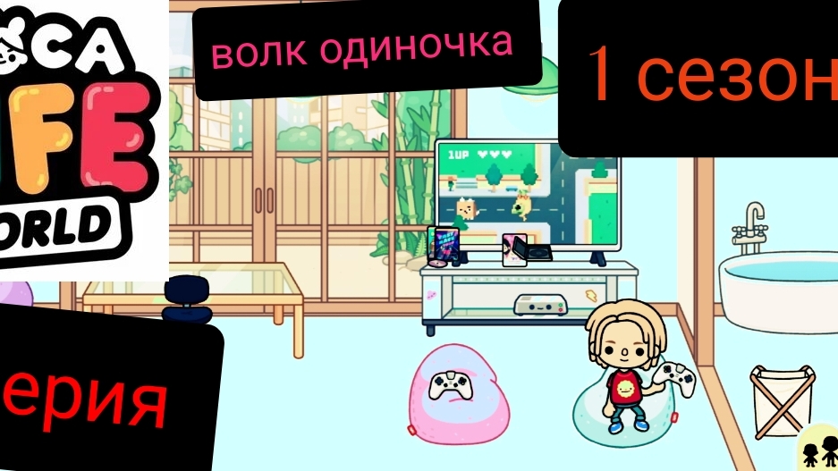 1 сезон  8 серия сериала  ВОЛК ОДИНОЧКА приятного просмотра