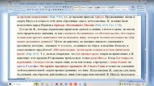 Бытие 8 глава. Жертвоприношение в Ветом Завете ,продолжение. Ведущий Игорь Владимирович. 16.06.2025