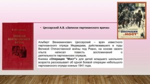 На пути к Победе Авт. Пенькова Е.Н.