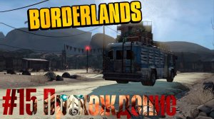 #Borderlands - 15
