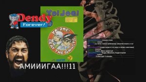 Михалыч - Yo Joe [Amiga] - запись стрима / hd720