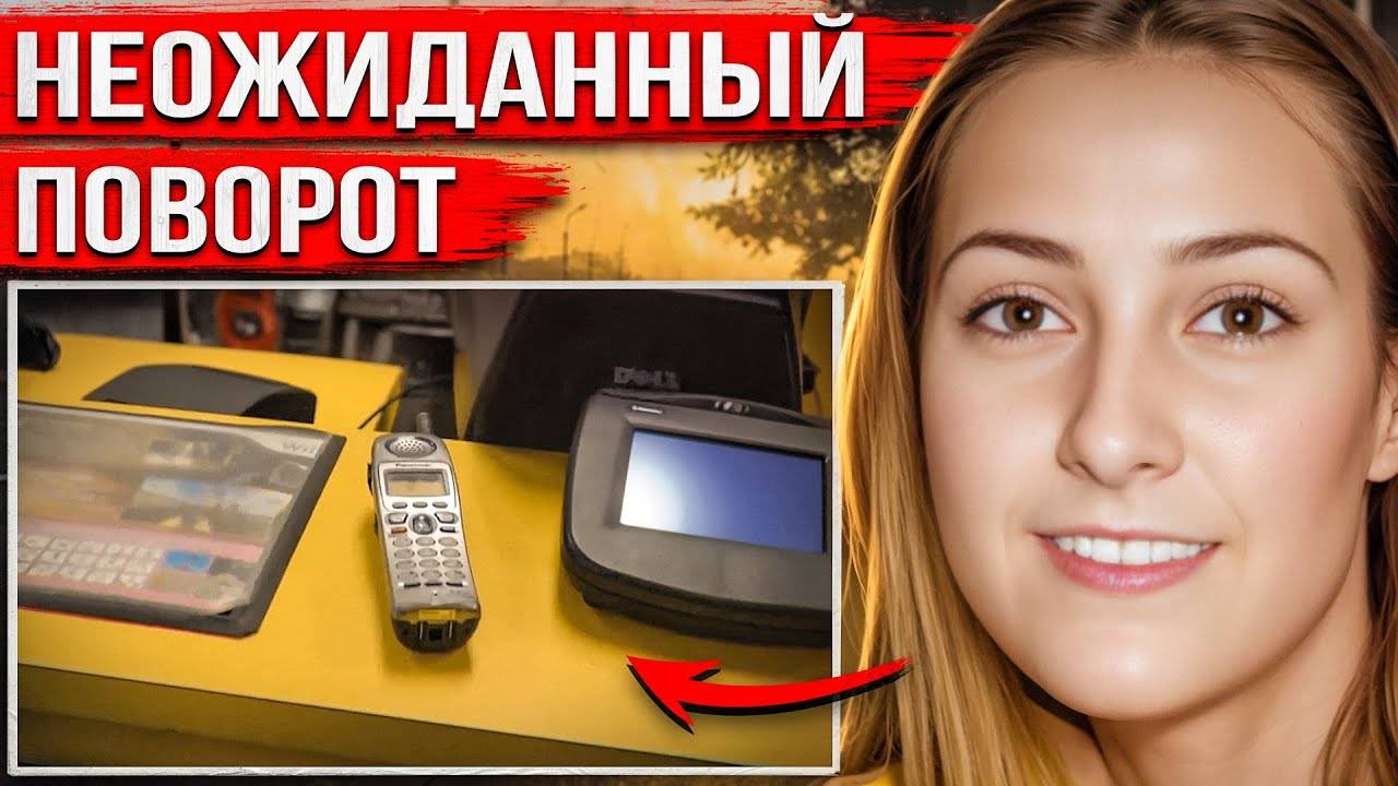 К такому финалу не был готов никто. Запутанное дело Эмбер Белкен