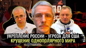 Агрессия США заставит вас ужаснуться - Павел Григорьев, Максим Нургалеев, Олег Шелехов
