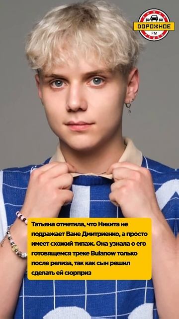Сын Татьяны Булановой стал рэпером! #татьянабуланова