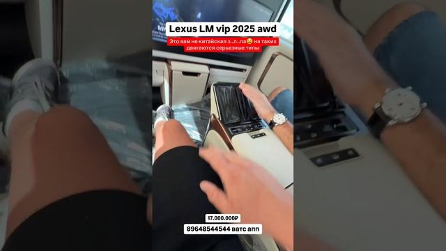 Lexus LM VIP 2025 awd, это вам не Китай! Авто из Грузии! 14.06.25 #автоизгрузии #автоизсша #обзор