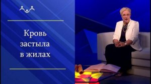 Умный язык - умный народ. Плоть и кровь в русском языке