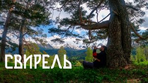 Горы Кавказа и Флейта Свирель / Музыка Души из Горной Глуши