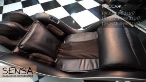 Массажное кресло Sensa Lounger