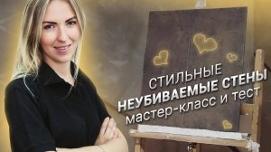 Декоративное покрытие фартук для кухни. Тест на устойчивость