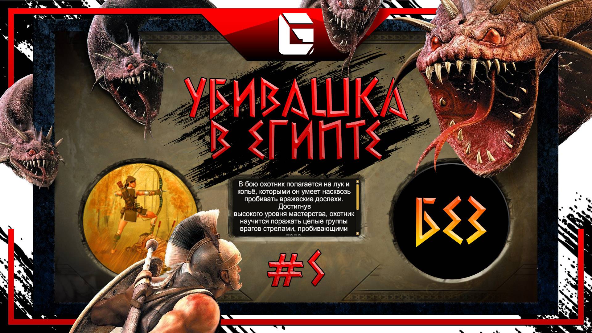 Лук который разрывает Titan Quest: Anniversary Edition !!!!!!!! №5 смотреть онлайн