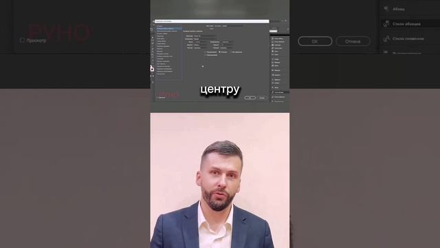 Как создать стиль заголовка в InDesign пошаговая настройка