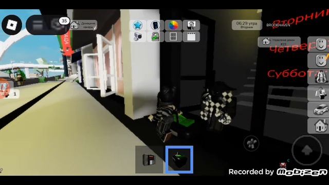 Катюша играет в BROOKHAVEN