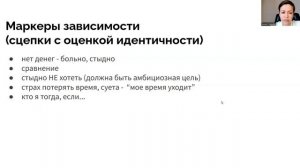 Что мешает достигать денежных целей