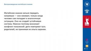 Лекция "Сознание, психология и два языка знания: научный и житейский"