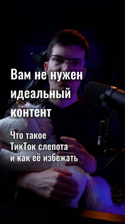 2025-06-16 X348. Вам не нужен идеальный контент