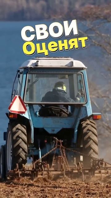 Деревенская музыка про трактор Беларус, иномарки, село, фермеров, дороги и простую жизнь в поле