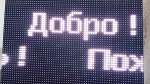 Модернизация автомобильной мойки самообслуживания замена семисегментного табло на цветную LED матриц