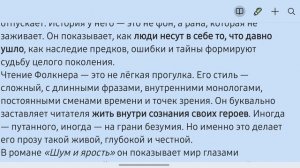 Память, вина и голос Юга: мир Уильяма Фолкнера. Биографика