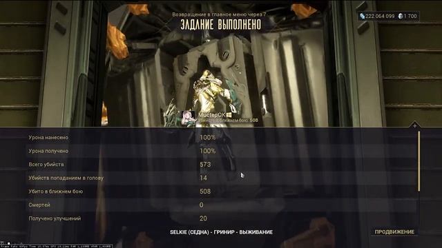 Warframe #224 Ак и Брант Инкарнон. Слэм наше все! смотреть онлайн